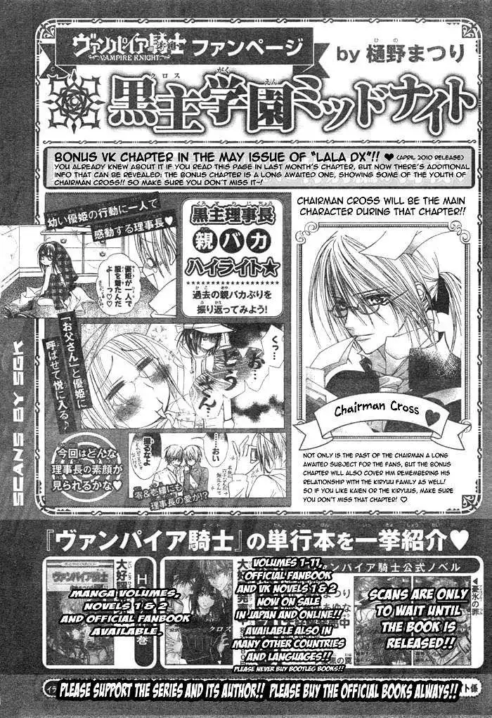 Vampire Knight Chapter 59 32